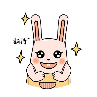 兔子期待表情包