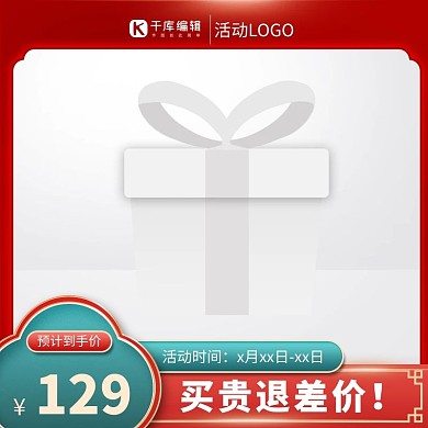 中秋主图古风框红色中国风电商主图