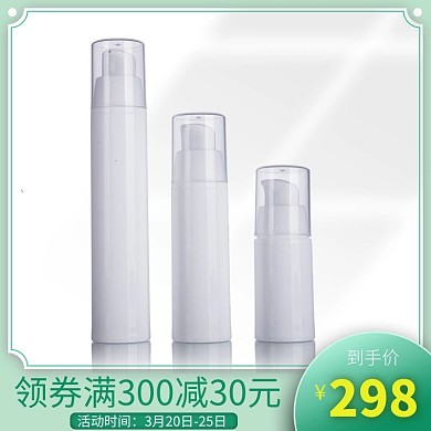 护肤品主图护肤套装绿色简约主图直通车