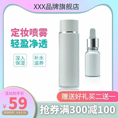 护肤品乳液蓝色渐变小清新主图