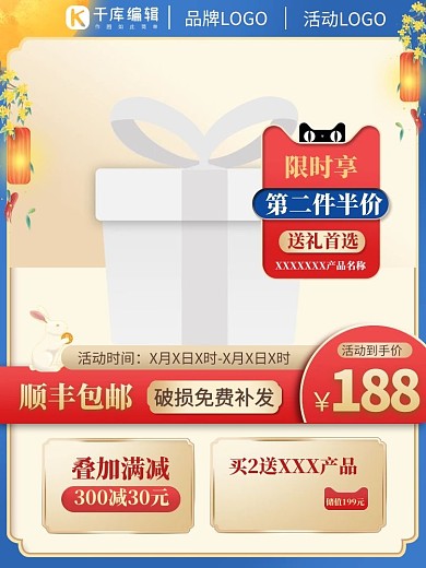 中秋玉兔灯笼圆月蓝色金色中国风主图