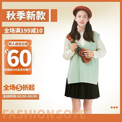 女装电商橙色促销简约清新主图