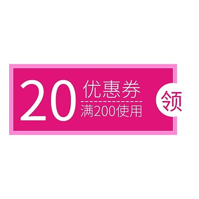 电商淘宝满减促销简约优惠券标签