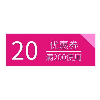 电商淘宝满减促销简约优惠券标签