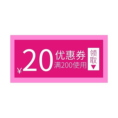 电商淘宝满减促销简约优惠券标签