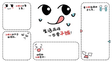 电脑桌面创意干饭人白色卡通表情桌面壁纸