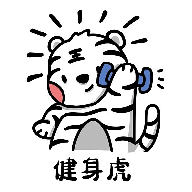 秋季养生运动健身表情包