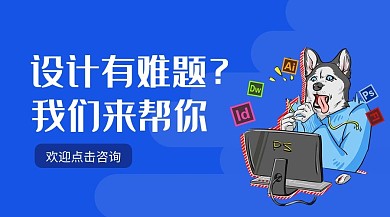 设计类课程用电脑的狗蓝色简约课程封面