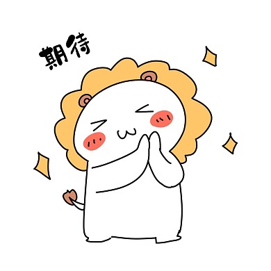 小熊开心期待表情包