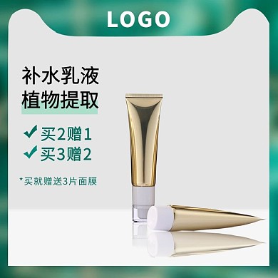 护肤品主图乳液绿色简约主图