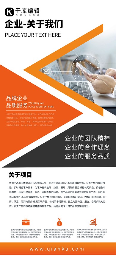 企业简介简介红色简约展架