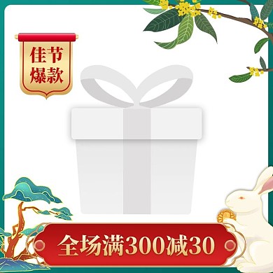 中秋主图兔子绿色中国风主图图标