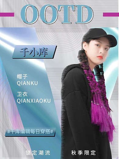 OOTD穿搭女生蓝色酸性小红书配图