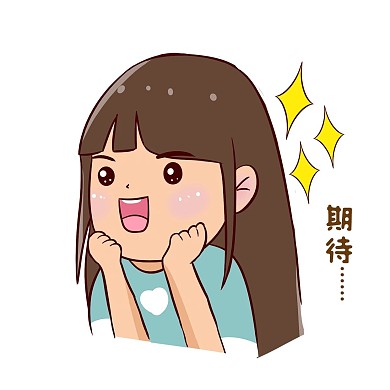 女孩期待表情包