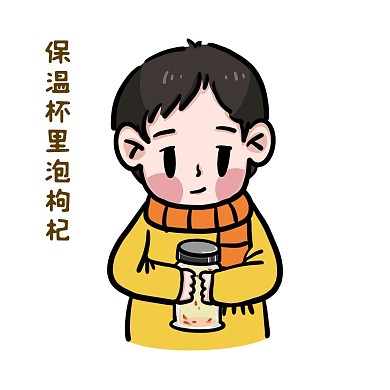 秋天养生表情包