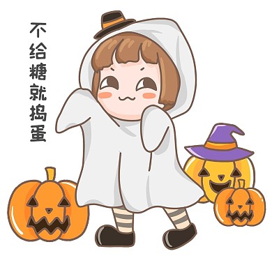 万圣节表情包调皮