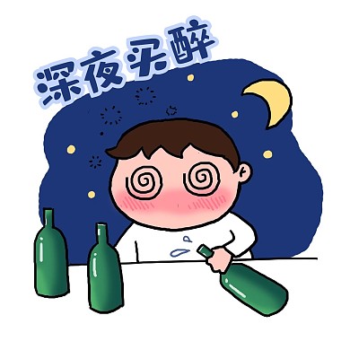 千库编辑原创喝酒表情包PNG免抠素材