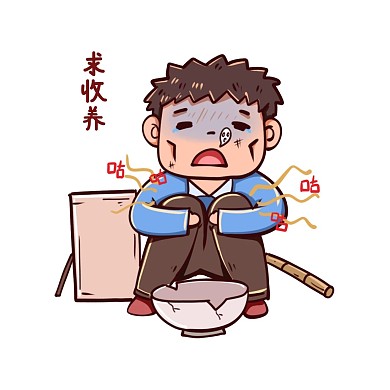 饿了表情包