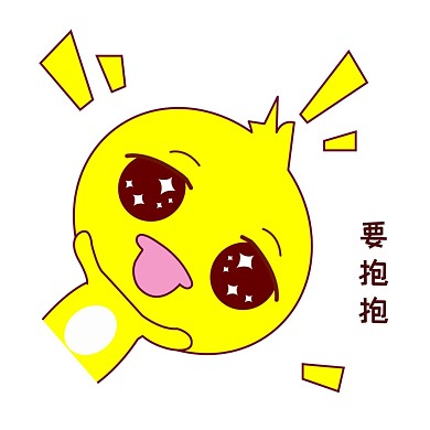 千库编辑原创手绘简笔小鸭子要抱抱表情