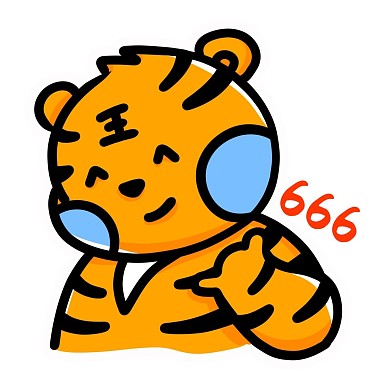 卡通老虎可爱666表情包