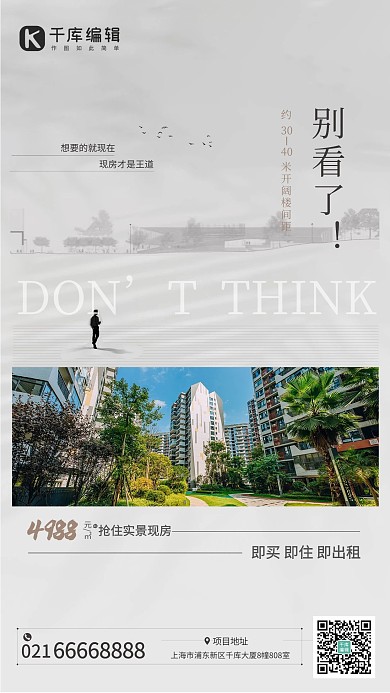 高端大气地产楼盘灰色简约海报