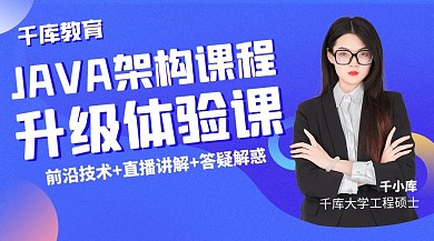 JAVA课程体验课程蓝色课程封面