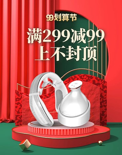 99划算节保健仪器红色简约c4d展台竖版banner