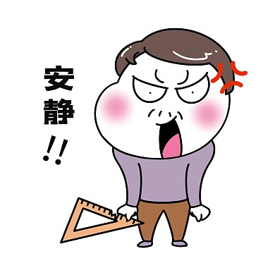 包二蛋黑白生气教师节老师表情包
