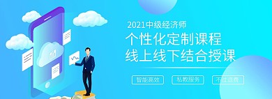 职业教育书本蓝色简约插画风电商全屏海报