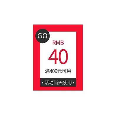 大气风格电商满减通用促销优惠券标签