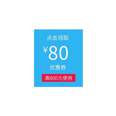 大气风格电商满减通用促销优惠券标签