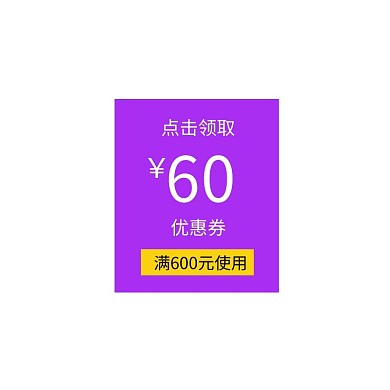 大气风格电商满减通用促销优惠券标签