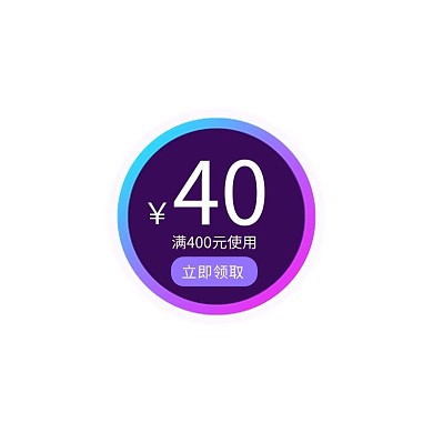 大气风格电商满减通用促销优惠券标签