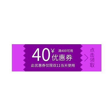 大气风格电商满减通用促销优惠券标签