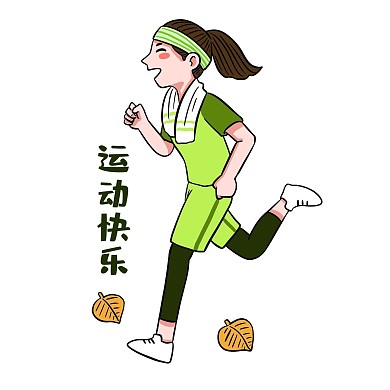 秋天养生晨跑女孩表情包