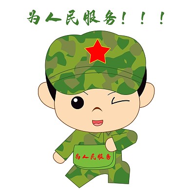 卡通手绘军人为人民服务表情包
