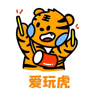 虎年新春快乐老虎敲鼓表情包