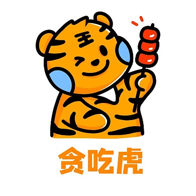 虎年新春快乐老虎吃糖葫芦表情包
