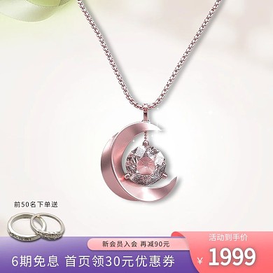 千库编辑原创七夕项链粉色礼物主图