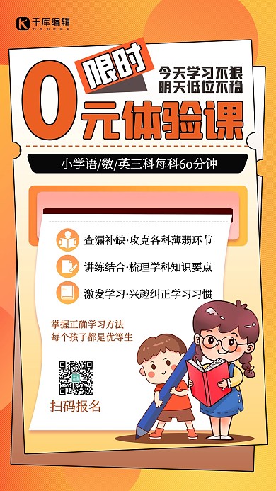 体验课几何黄色创意海报