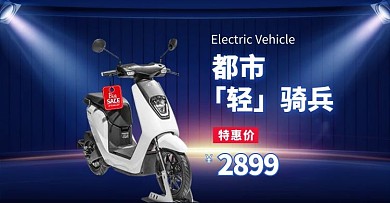 电动车促销蓝色光效手机横版banner