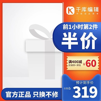 促销主图优惠券蓝色渐变电商主图