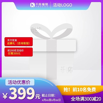 促销主图天猫头紫色渐变电商主图