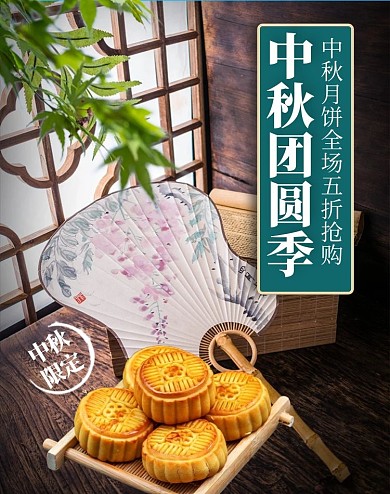 中秋月饼褐色简约摄影合成竖版banner