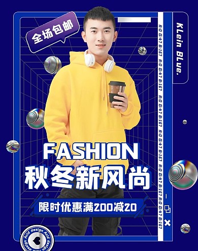 秋冬新风尚男装促销蓝色几何竖版banner