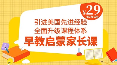 千库编辑原创幼儿教育课程早教启蒙黄色橙色卡通课程封面