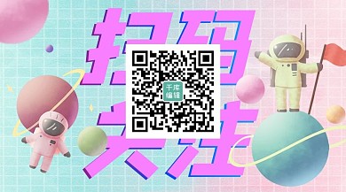 千库编辑原创扫码关注二维码蓝粉卡通海报