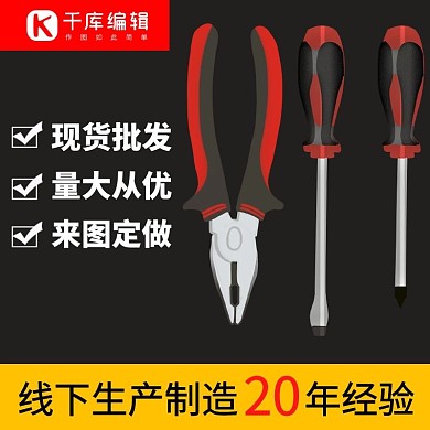 五金产品厂家直销黑色简约主图