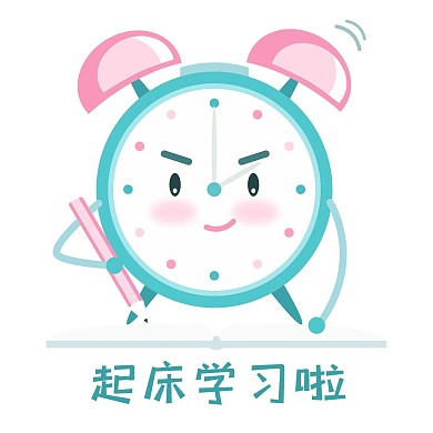 绿色拟人闹钟表情包