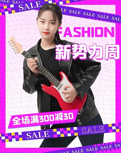 新势力周女装活动促销紫色简约边框banner
